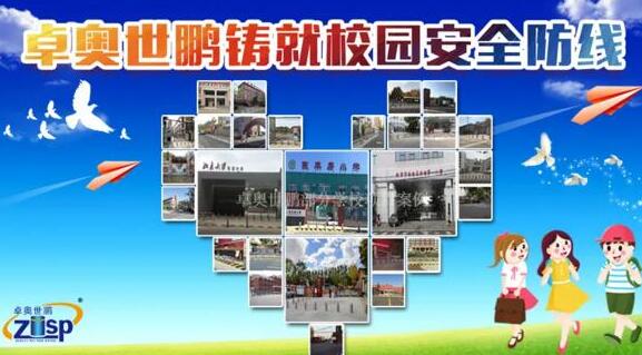 卓奥世鹏液压一体升降柱“校园款” —— 铸就校园生命安全钢铁防线