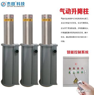 全自动气动升降柱