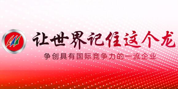 河北旗鑫龙智能科技有限公司