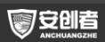 浙江安创者安防科技有限公司