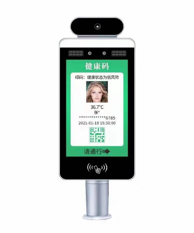 健康码核验闸机