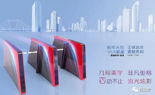 新品摆闸·流光CPW-134Y