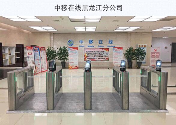 西莫罗中移在线黑龙江分公司通道闸案例