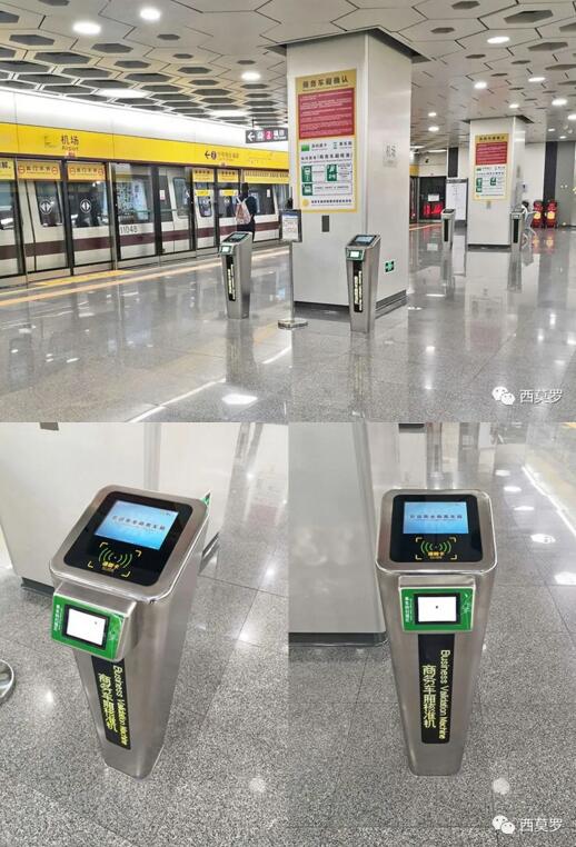 深圳地铁11号线机场站-站台核准机