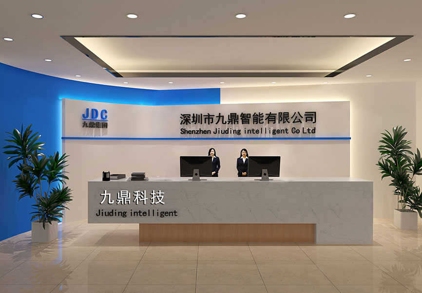 深圳市九鼎智能技术有限公司