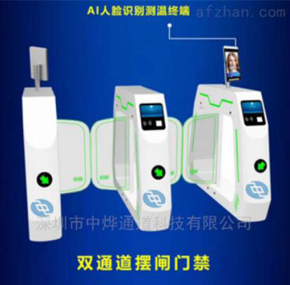 ZY-M03121人体测温门禁通道闸机