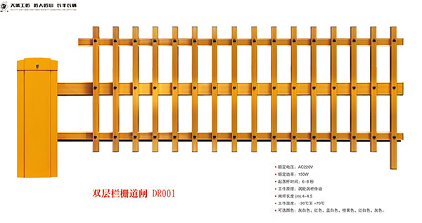 双层栏栅道闸DR001