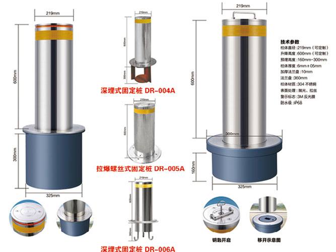 升降柱 - 固定升降柱DR-003A