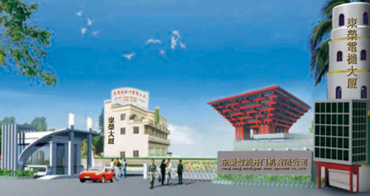 东荣智能开闭机有限公司