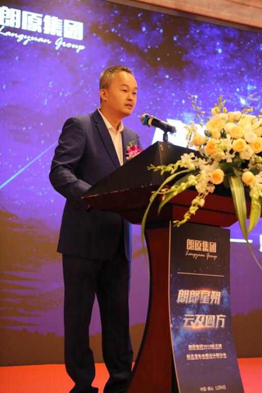 领导致辞 展现蓝图