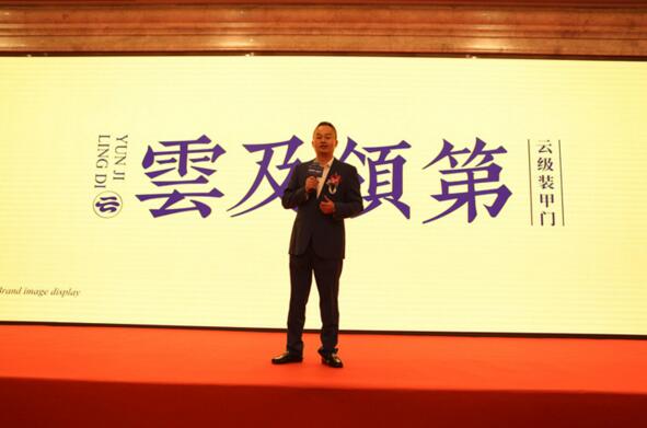 龙总随后分享了“云及领第”这一新品牌的内涵和理念