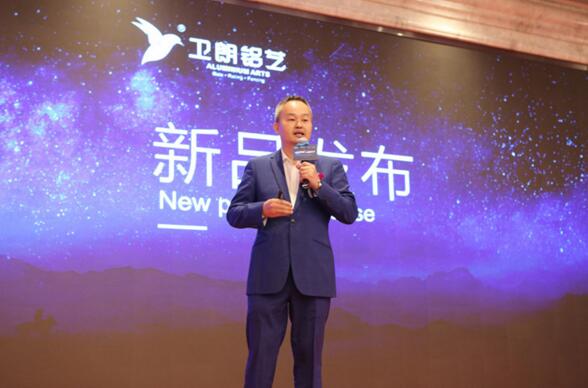 龙总介绍卫朗和阿铝郎新产品