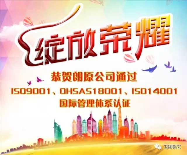 【见证品牌的力量】恭贺朗原公司通过ISO9001、OHSAS18001、ISO14001国际管理体系认证