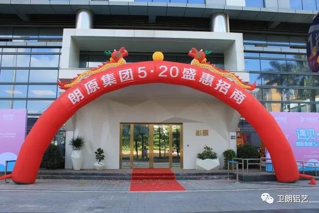 遇见·朗郎 |卫朗铝艺|庭院大门|520盛惠招商，开启新一轮财富之旅