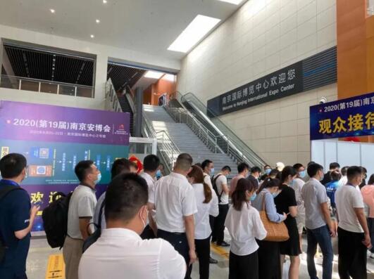 第19届南京安防展