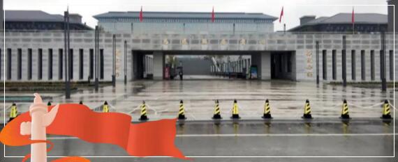 延安为民服务中心