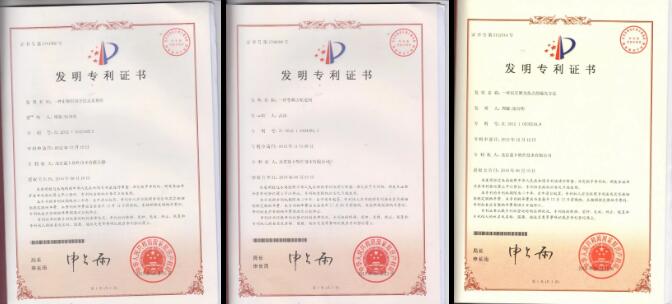 蓝卡科技部分发明专利证书