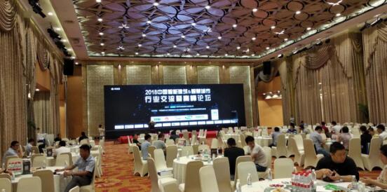 蓝卡科技出席智能建筑&智慧城市行业交流暨高峰论坛