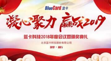 回顾不凡成就，赢战2019