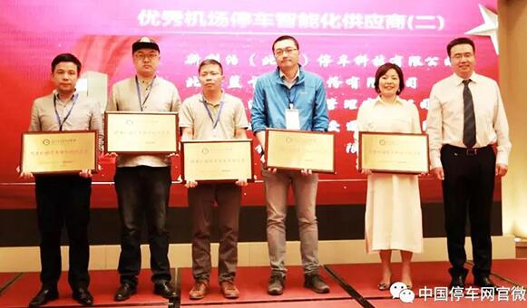 狄耐克智能交通西北大区总监唐涛（左二）代表领奖
