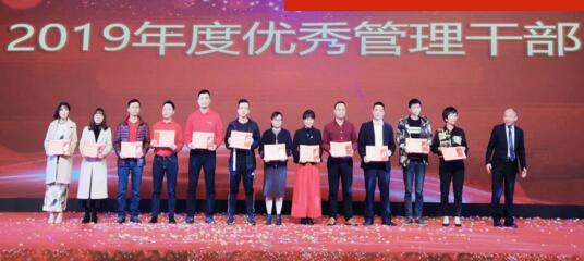 公司副总经理庄伟为“优秀管理干部”颁奖