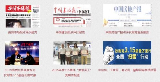 媒体的报道始终鞭策向前