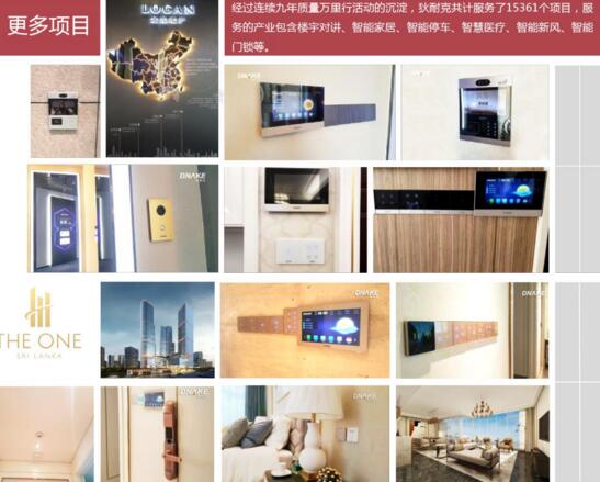 项目现场产品图