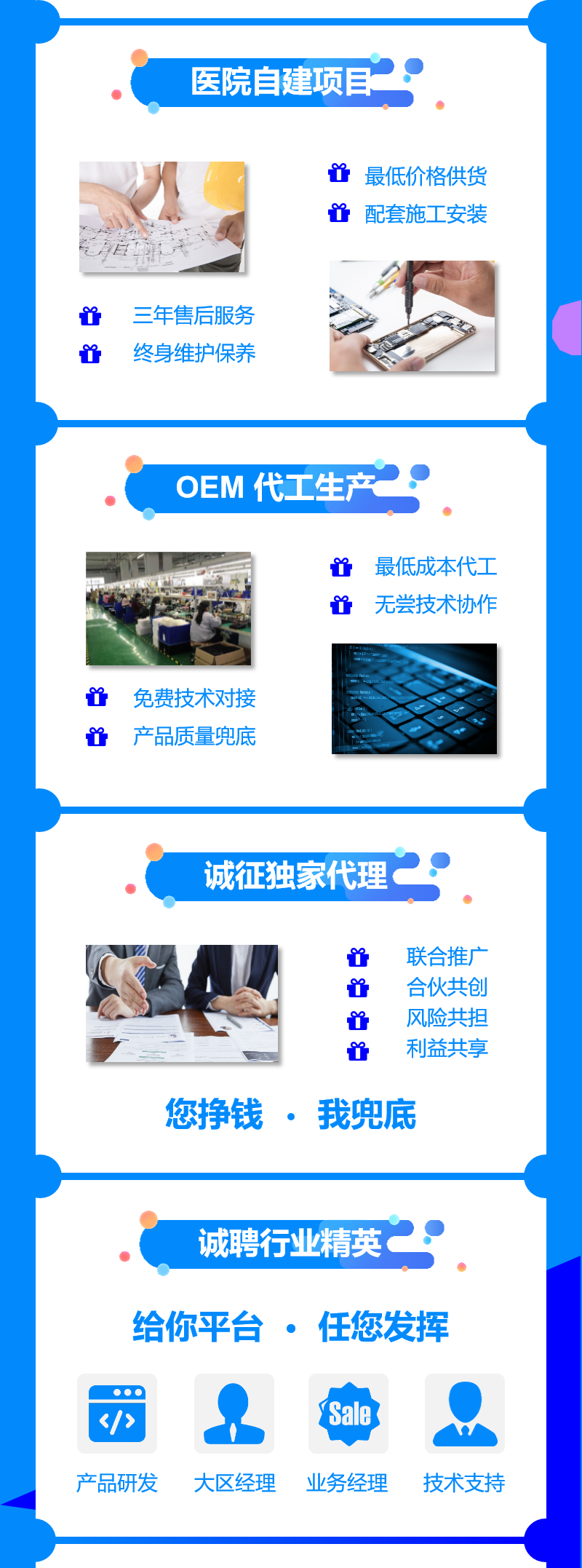 医院自建项目