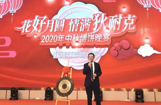 狄耐克总经理缪国栋