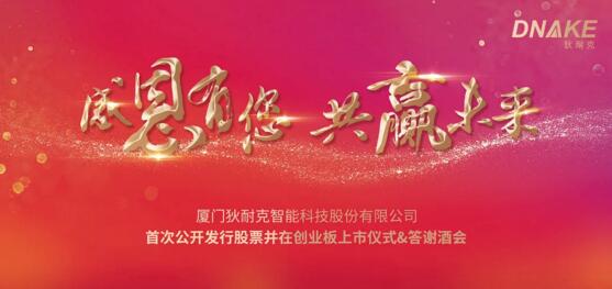 感恩有您，共赢未来！