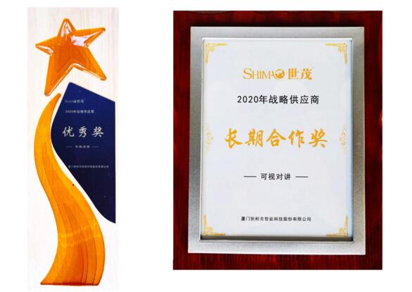 狄耐克荣获世茂集团颁发的两项大奖