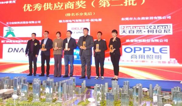 狄耐克副总经理侯宏强（右三）出席会议并上台领奖