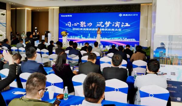 大会现场，图源世茂集团