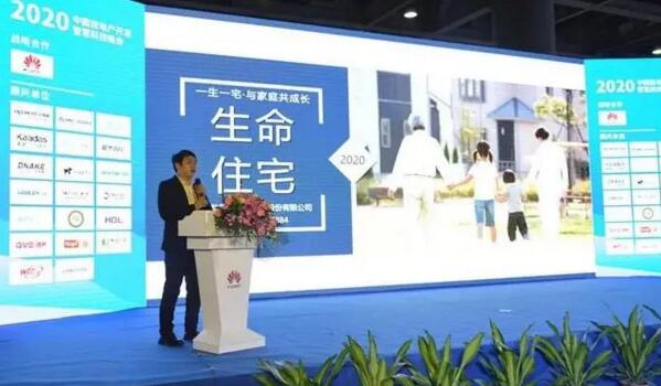 陈志祥为现场嘉宾详细解析了狄耐克生命住宅解决方案