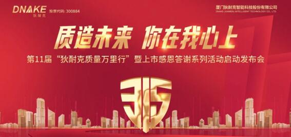 质造未来 你在我心上