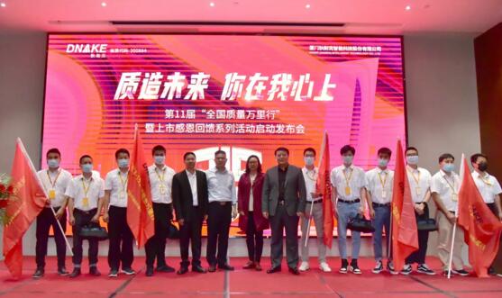 授旗、授包仪式 授旗、授包仪式