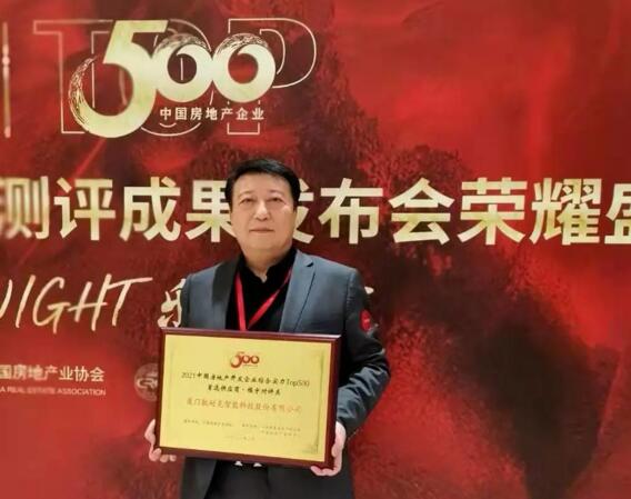 狄耐克副总经理侯宏强出席领奖