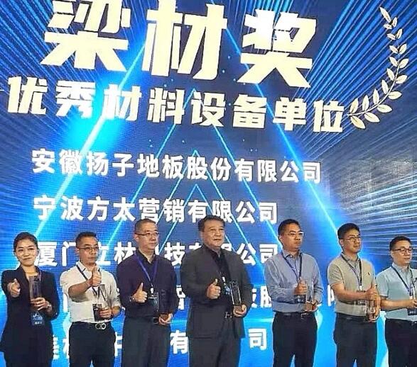 狄耐克副总经理侯宏强（左四）出席领奖