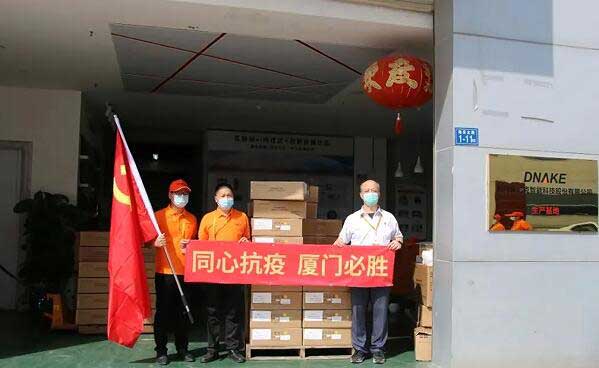 狄耐克与厦门风雨同舟