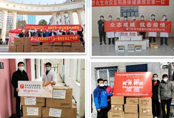 2020年疫情捐赠情况（部分）