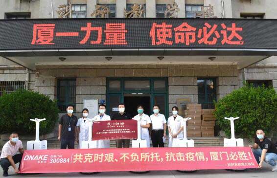 驰援医院-厦门大学附属第一医院