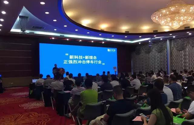 狄耐克喜获殊荣：2017中国云停车行业十大风云人物及中国云停车十大品牌评选揭晓！