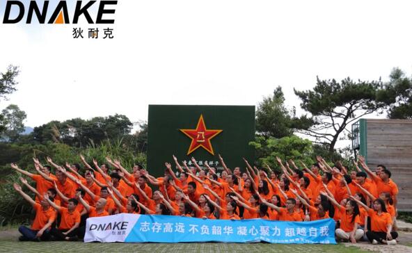 狄耐克销售支持中心在厦门开展2020年团建活动