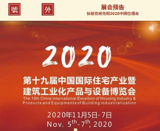 11月5日，狄耐克邀您相约北京，体验大智如诗的生活！