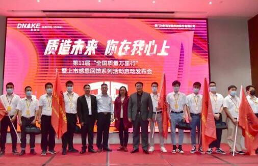 质造未来 | 狄耐克“第十一届3·15全国质量万里行”全心启航！