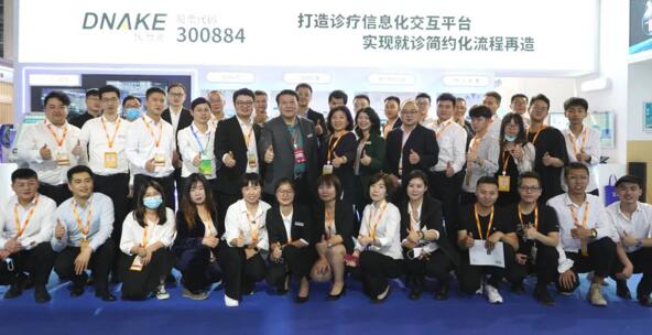 展会火爆进行中 | 狄耐克与各界医疗精英互通医院信息化建设成果