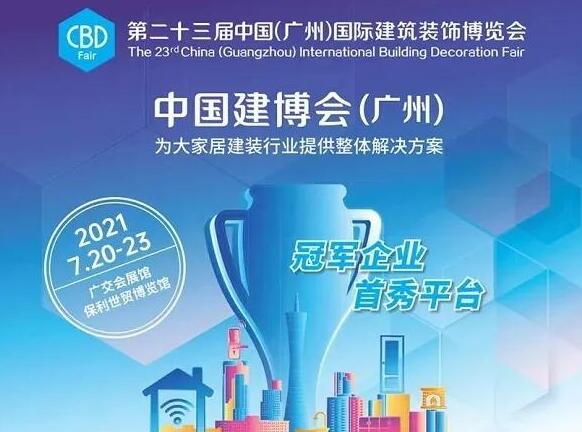 7.20-7.23，狄耐克邀您共赴羊城，身临沉浸式智慧之境！