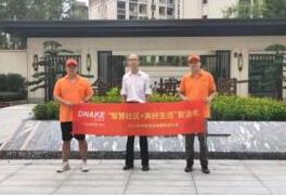 盛夏之际，狄耐克“3·15质量万里行”步履不停，品质服务看得见