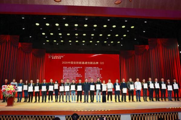 2021全国安防/无人机行业迎春团拜会