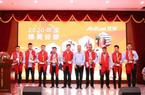 2020年度优秀分部